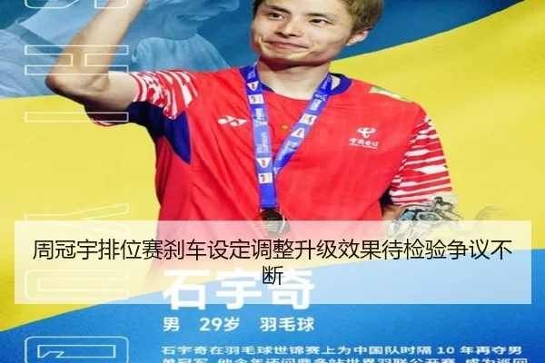 周冠宇排位赛刹车设定调整升级效果待检验争议不断 - Xingkong